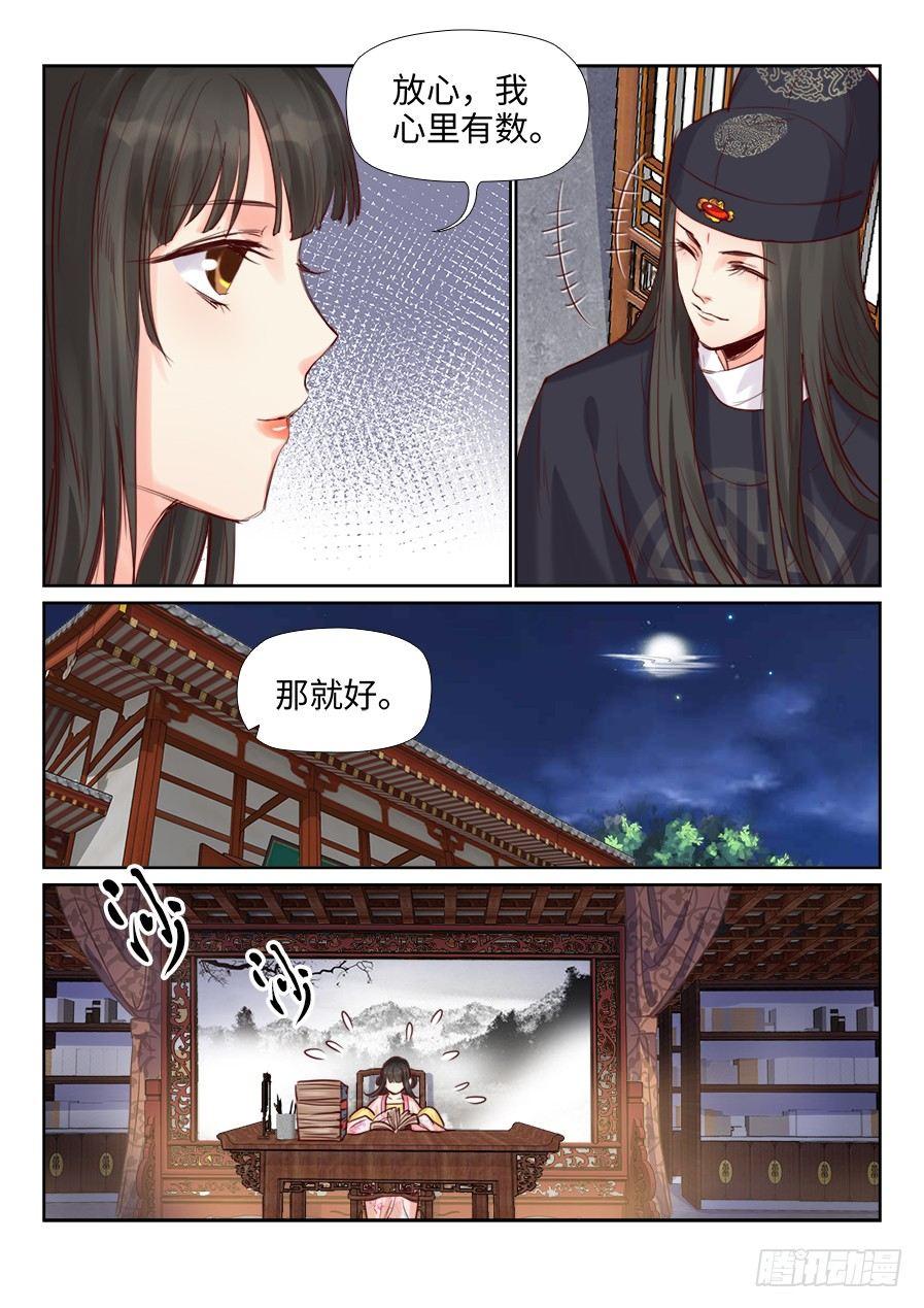 总有妖怪想害朕韩漫全集-第二百二十一话无删减无遮挡章节图片 