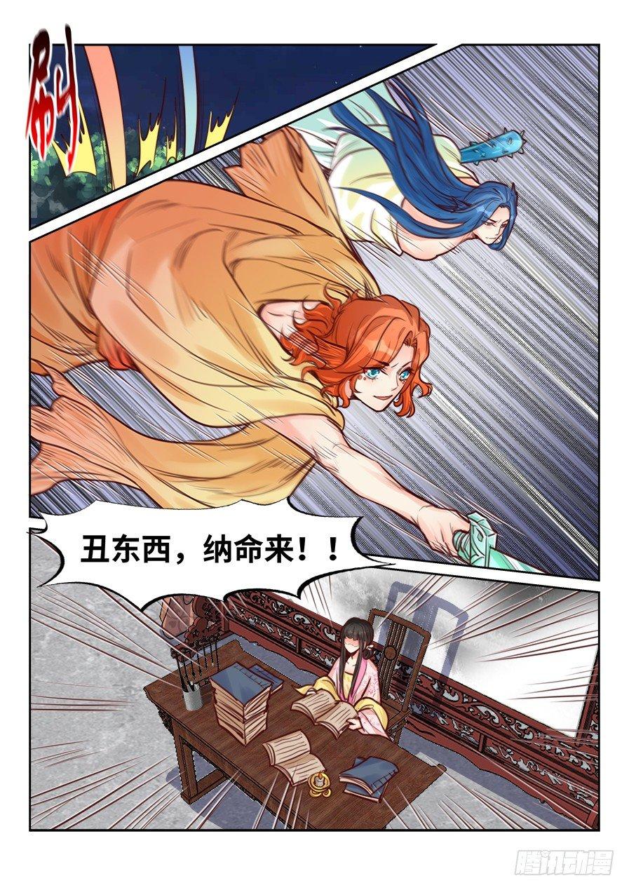 总有妖怪想害朕韩漫全集-第二百二十一话无删减无遮挡章节图片 