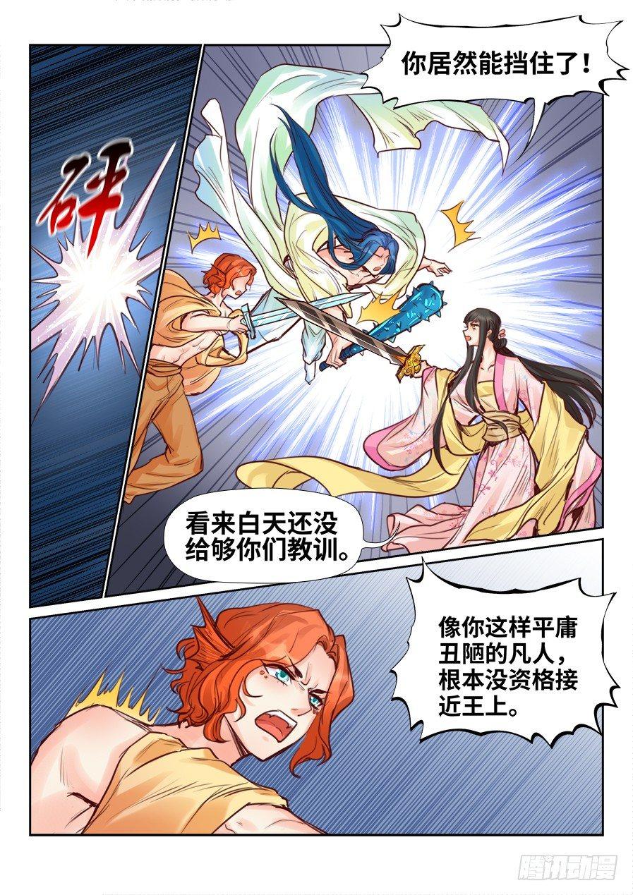 总有妖怪想害朕韩漫全集-第二百二十二话无删减无遮挡章节图片 