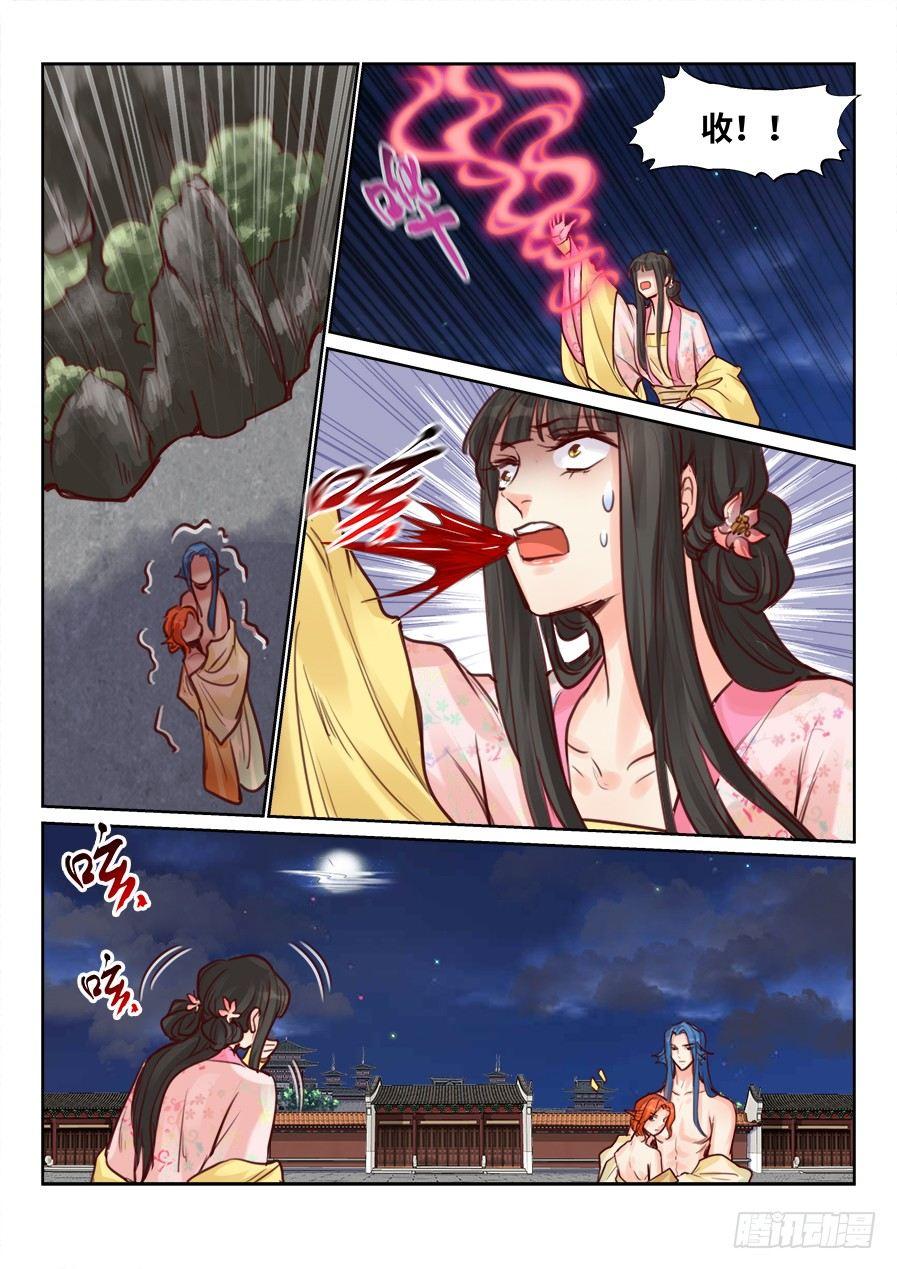 总有妖怪想害朕韩漫全集-第二百二十二话无删减无遮挡章节图片 