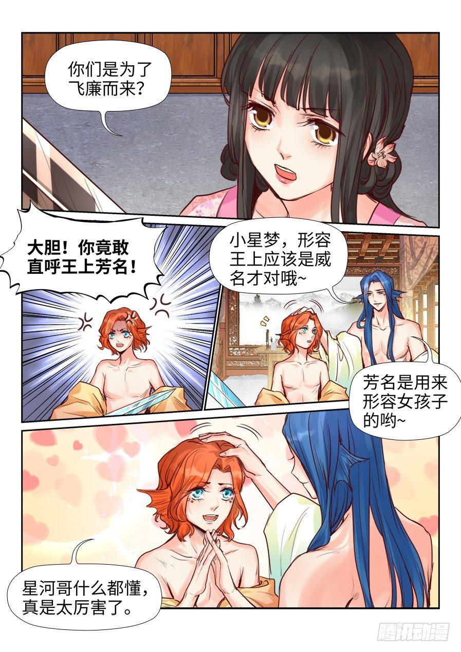 总有妖怪想害朕韩漫全集-第二百二十二话无删减无遮挡章节图片 