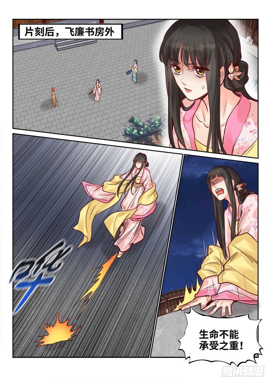 总有妖怪想害朕韩漫全集-第二百二十二话无删减无遮挡章节图片 