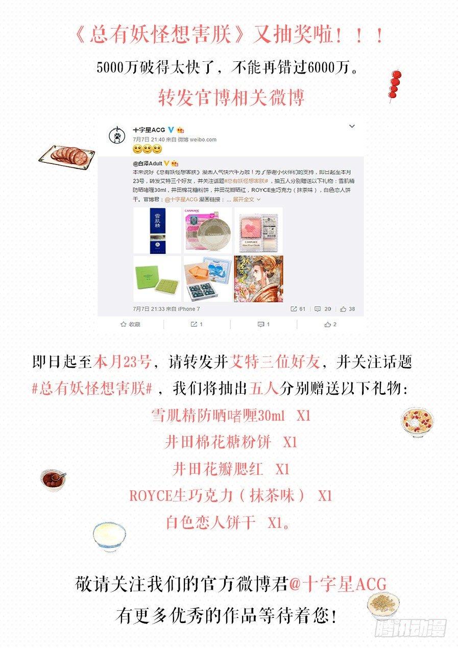 总有妖怪想害朕韩漫全集-第二十四话无删减无遮挡章节图片 