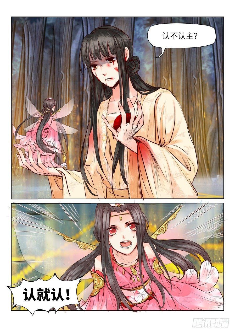 总有妖怪想害朕韩漫全集-第二十四话无删减无遮挡章节图片 