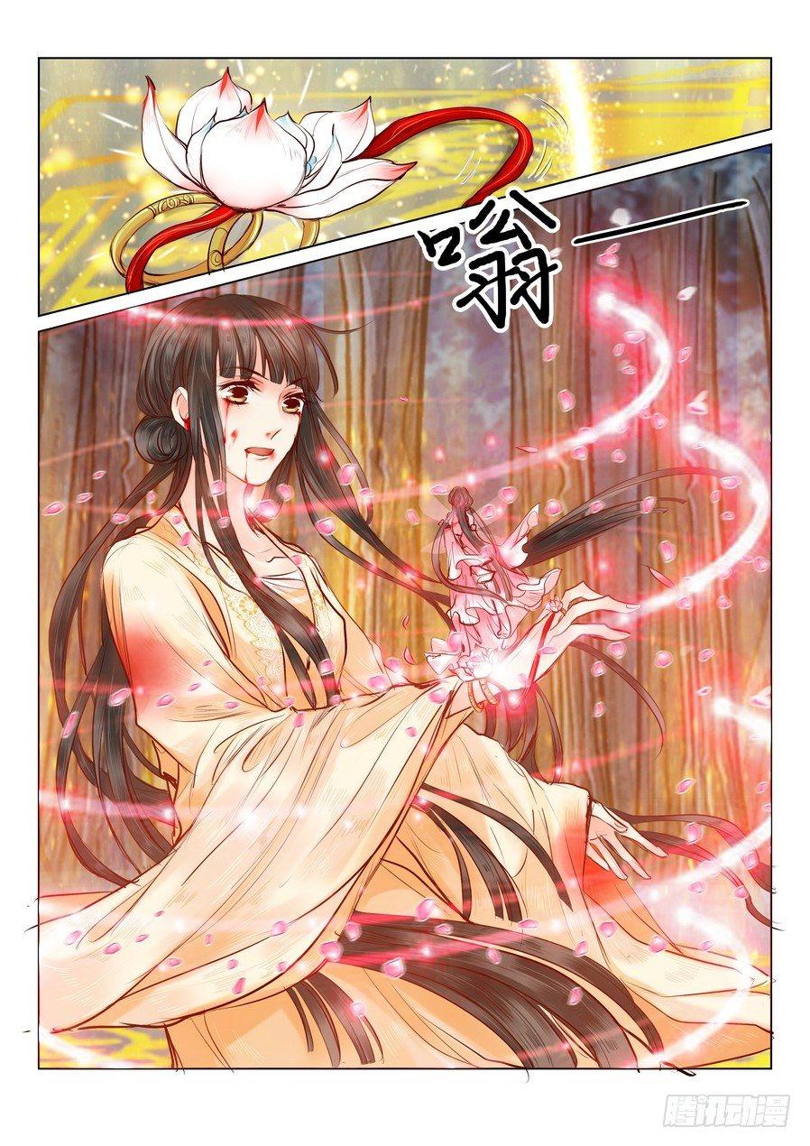 总有妖怪想害朕韩漫全集-第二十四话无删减无遮挡章节图片 