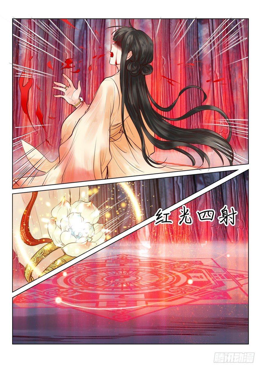 总有妖怪想害朕韩漫全集-第二十四话无删减无遮挡章节图片 