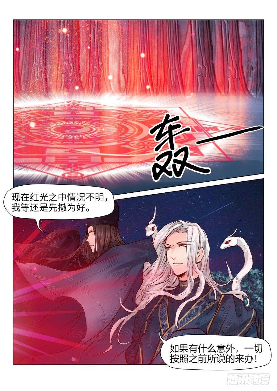 总有妖怪想害朕韩漫全集-第二十四话无删减无遮挡章节图片 