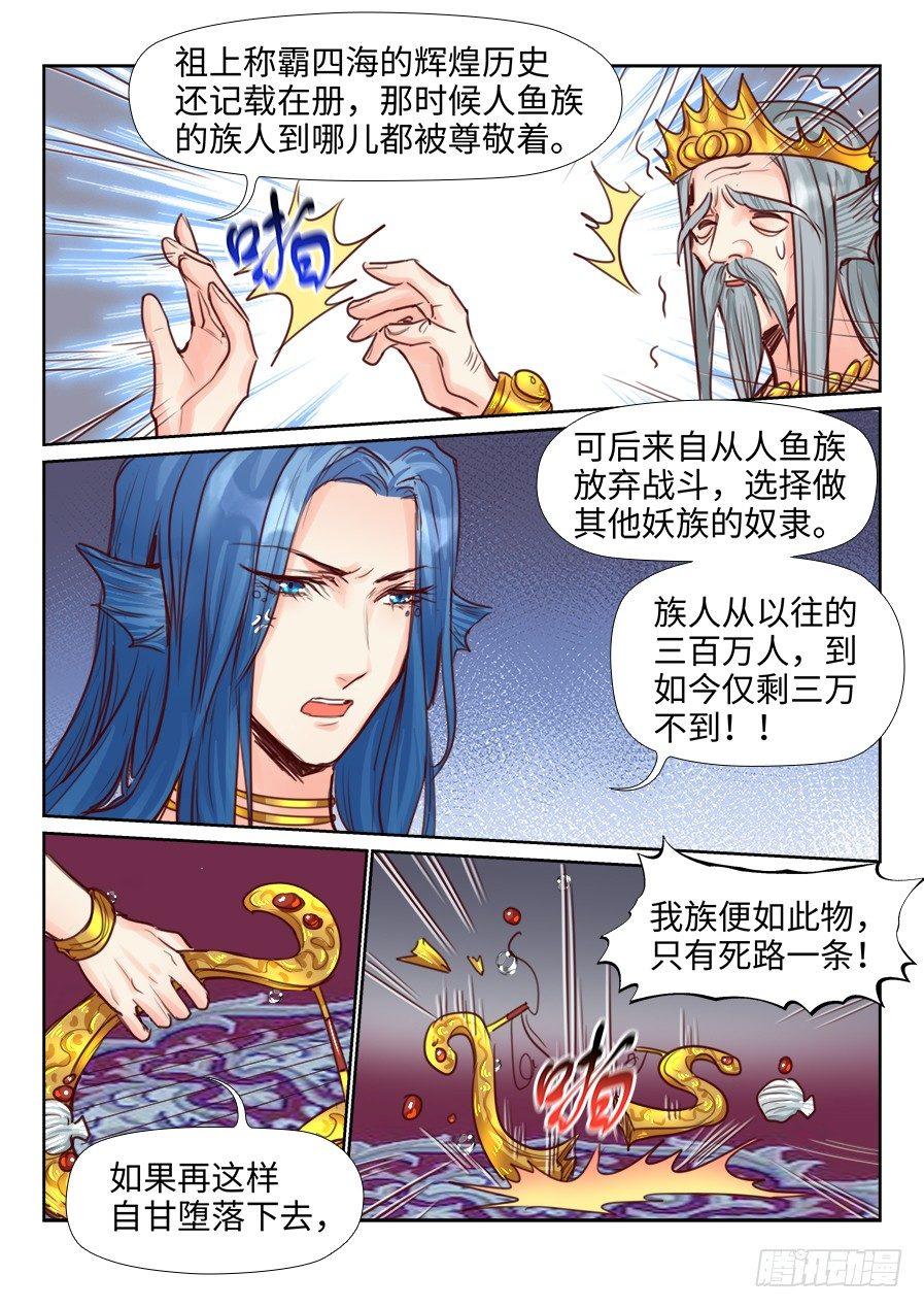 总有妖怪想害朕韩漫全集-第二百二十三话无删减无遮挡章节图片 