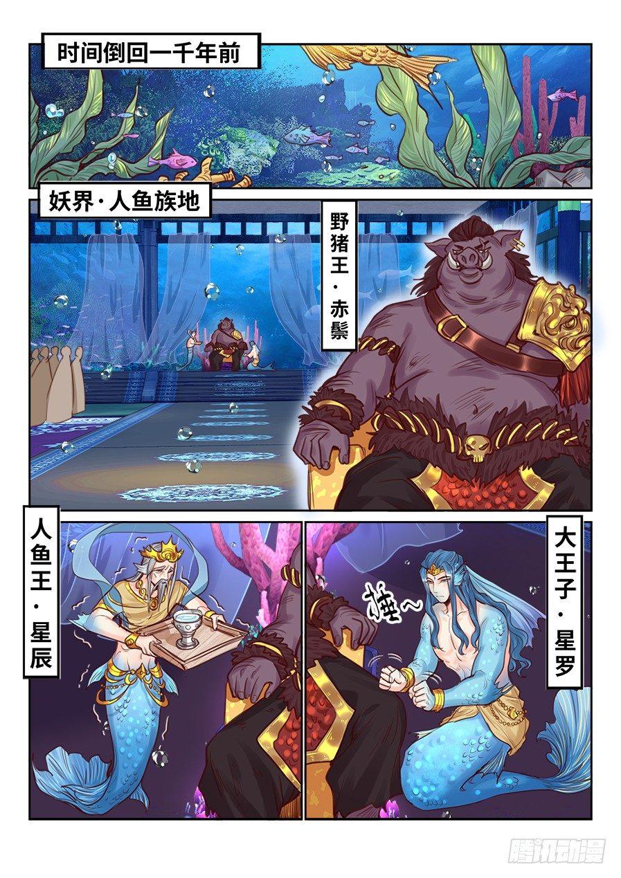 总有妖怪想害朕韩漫全集-第二百二十三话无删减无遮挡章节图片 