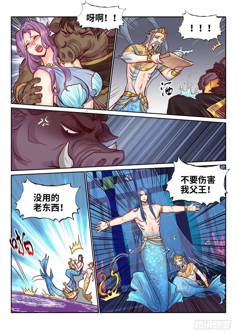 总有妖怪想害朕韩漫全集-第二百二十三话无删减无遮挡章节图片 