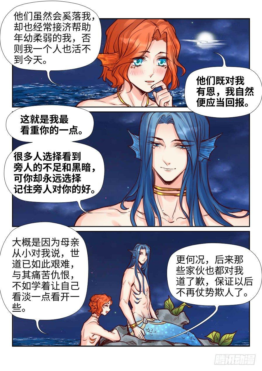 总有妖怪想害朕韩漫全集-第二百二十四话无删减无遮挡章节图片 