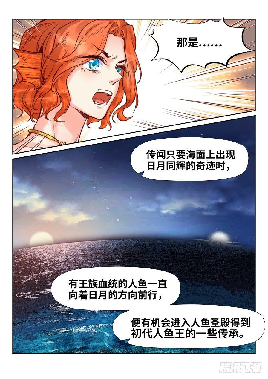 总有妖怪想害朕韩漫全集-第二百二十四话无删减无遮挡章节图片 