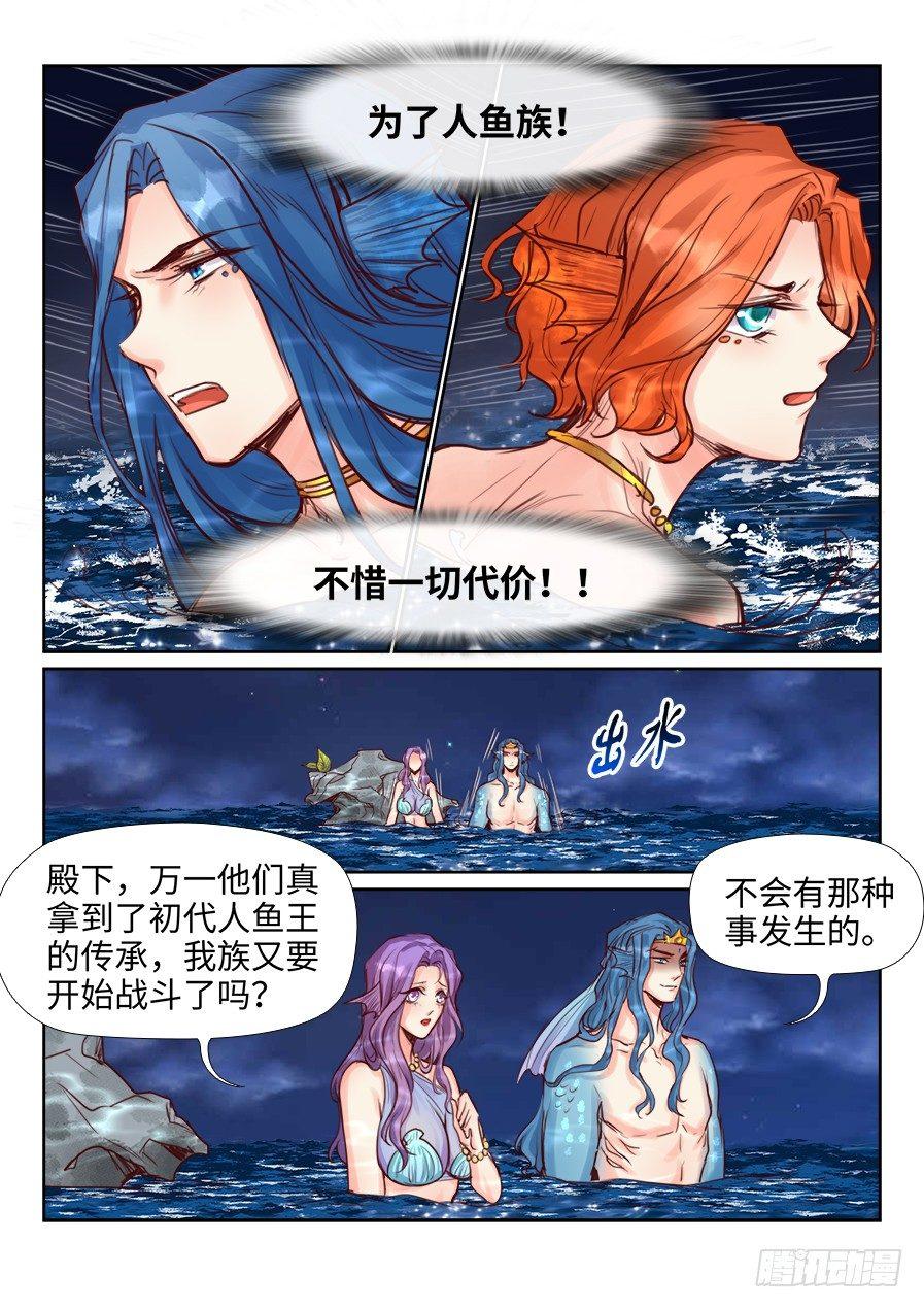 总有妖怪想害朕韩漫全集-第二百二十四话无删减无遮挡章节图片 
