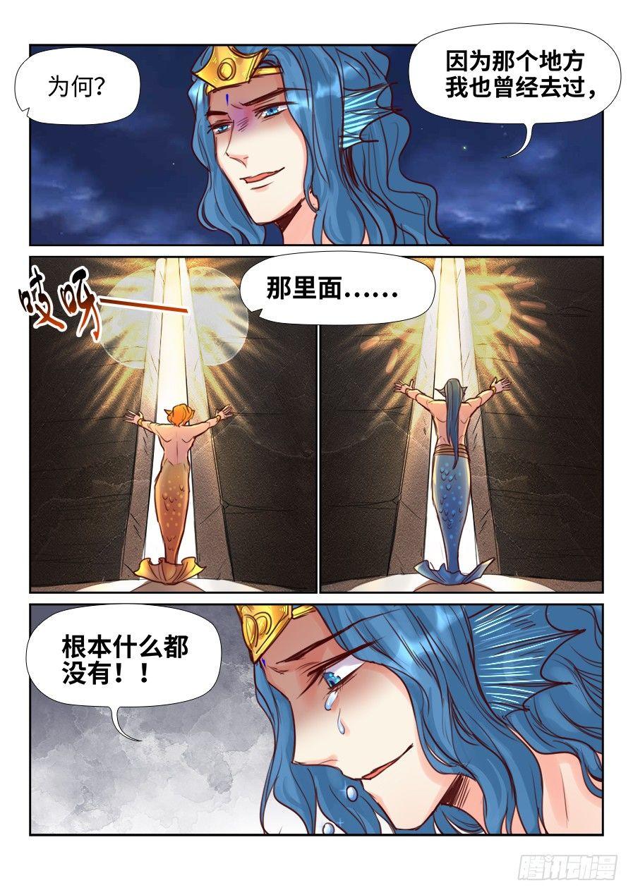 总有妖怪想害朕韩漫全集-第二百二十四话无删减无遮挡章节图片 