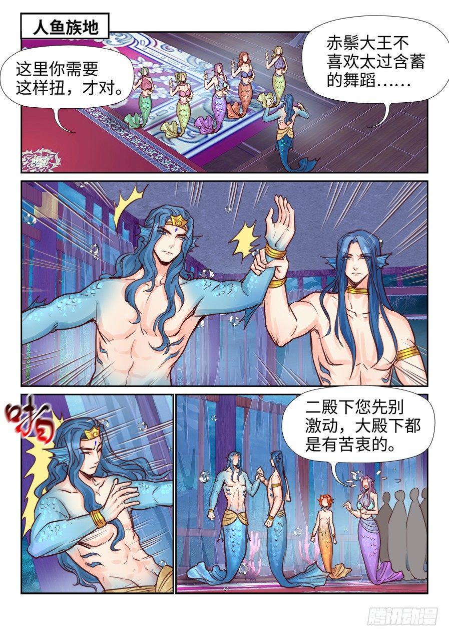 总有妖怪想害朕韩漫全集-第二百二十五话无删减无遮挡章节图片 