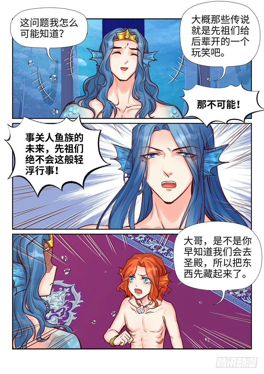 总有妖怪想害朕韩漫全集-第二百二十五话无删减无遮挡章节图片 
