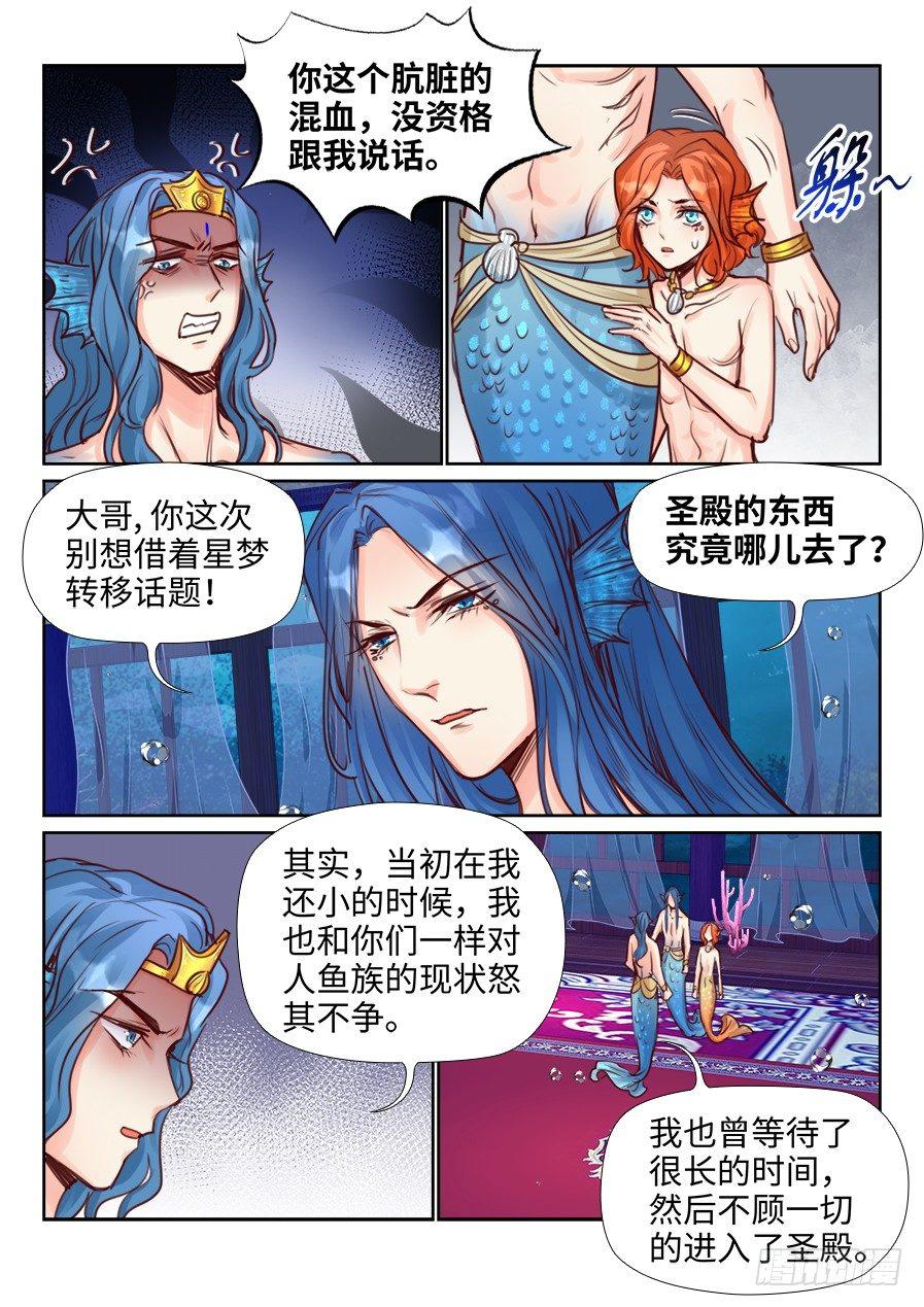 总有妖怪想害朕韩漫全集-第二百二十五话无删减无遮挡章节图片 
