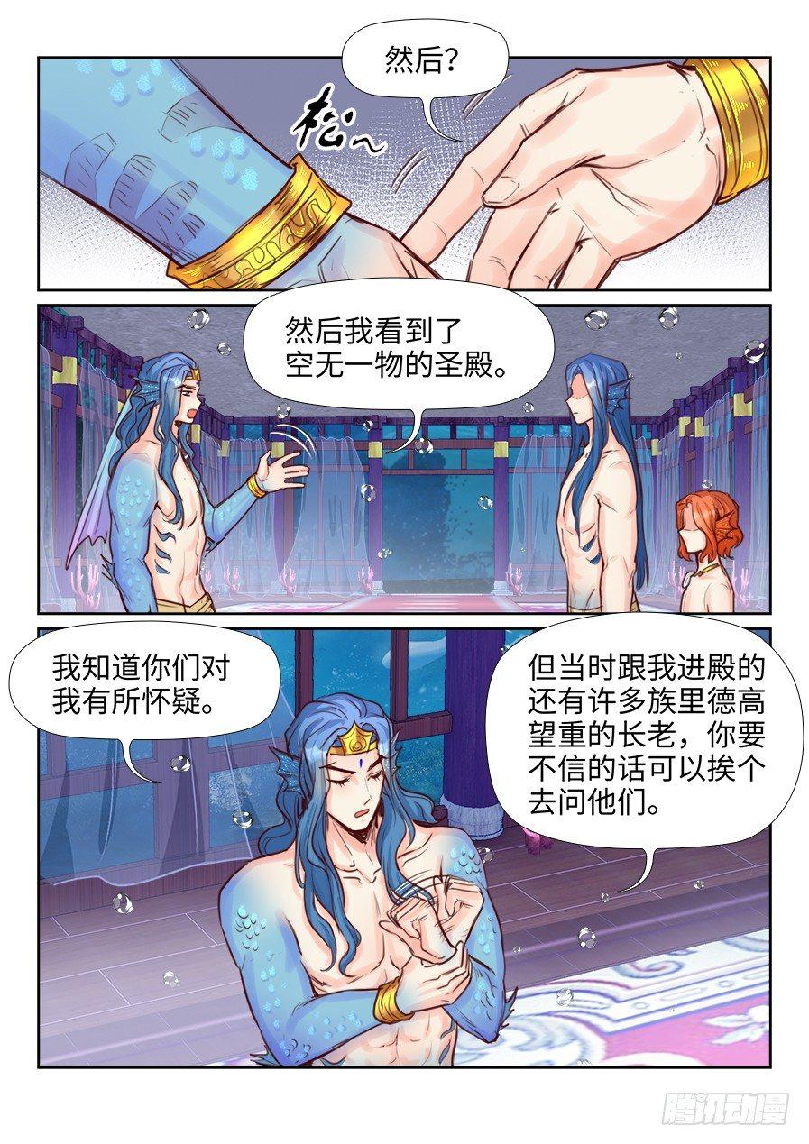 总有妖怪想害朕韩漫全集-第二百二十五话无删减无遮挡章节图片 