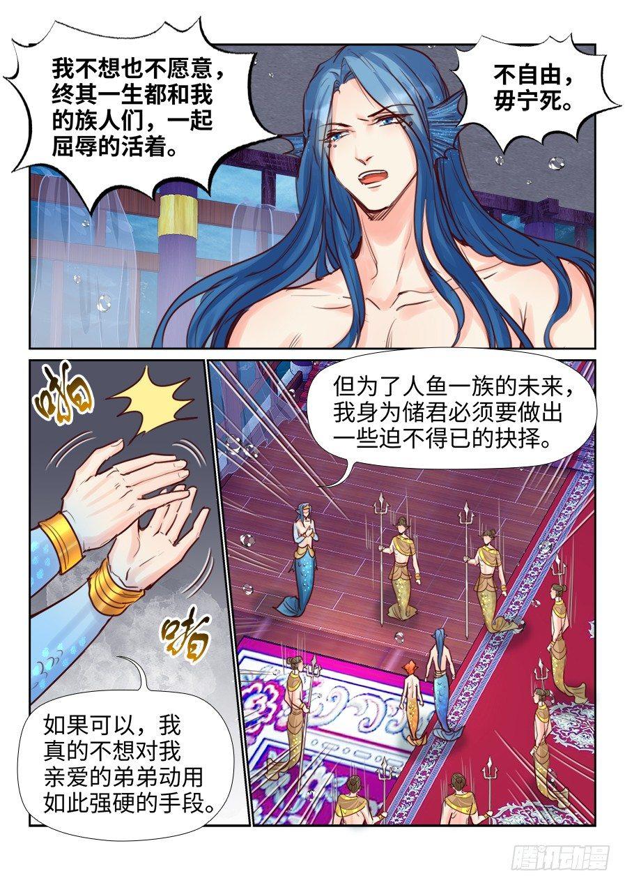总有妖怪想害朕韩漫全集-第二百二十五话无删减无遮挡章节图片 