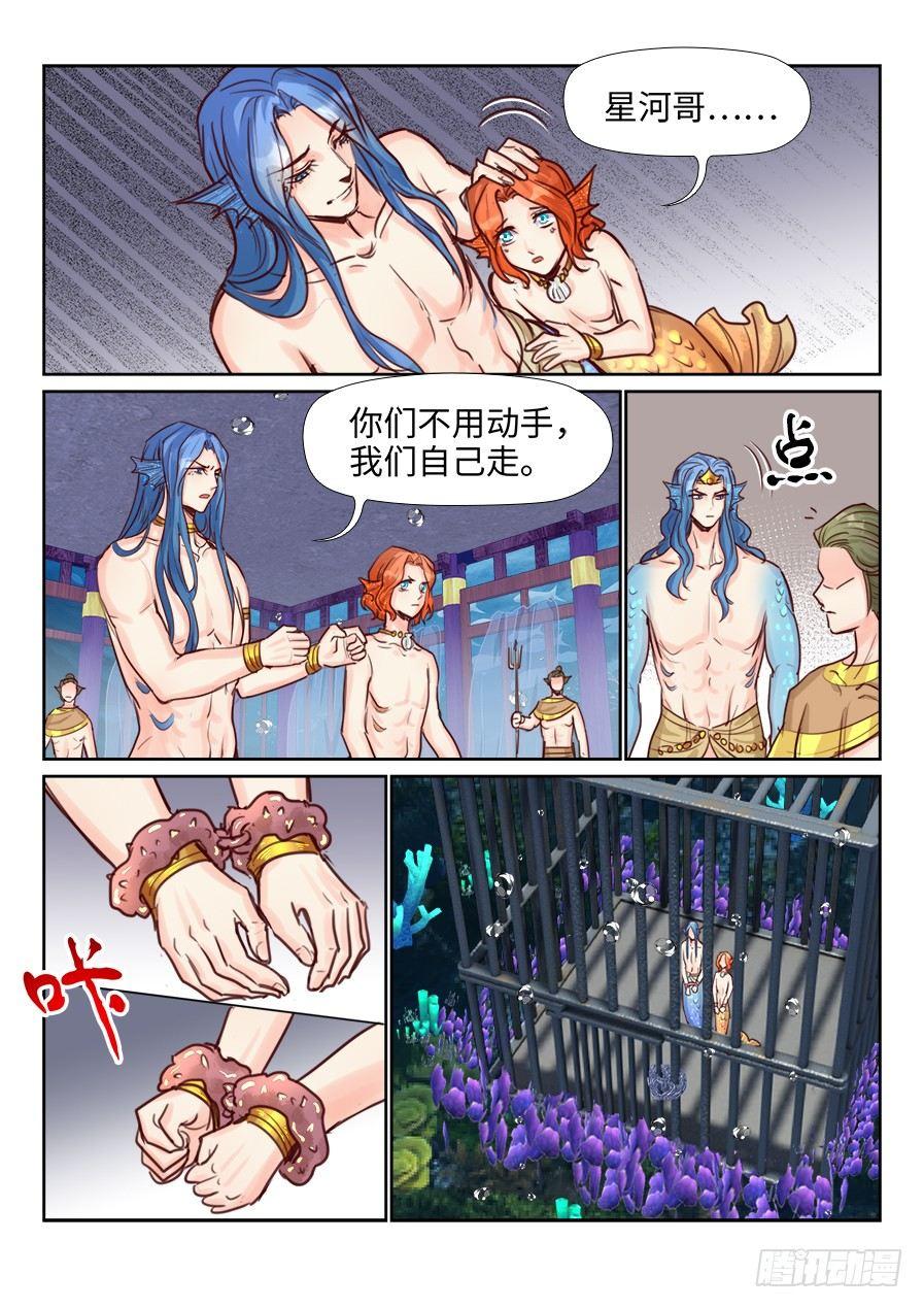 总有妖怪想害朕韩漫全集-第二百二十五话无删减无遮挡章节图片 
