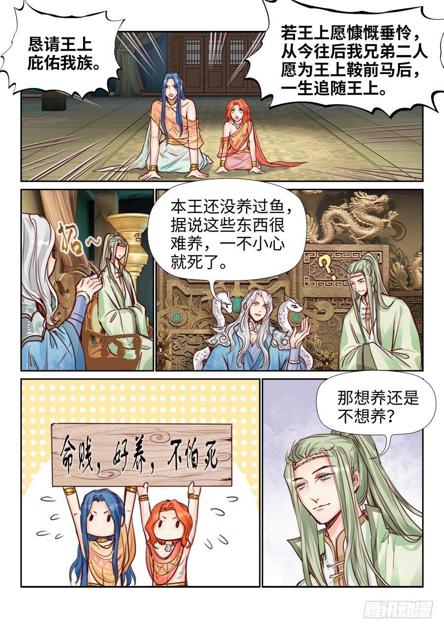 总有妖怪想害朕韩漫全集-第二百二十六话无删减无遮挡章节图片 