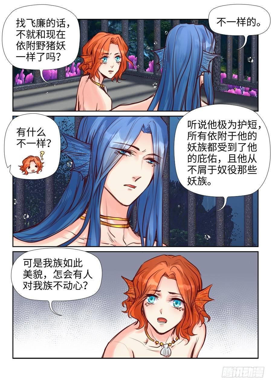 总有妖怪想害朕韩漫全集-第二百二十六话无删减无遮挡章节图片 