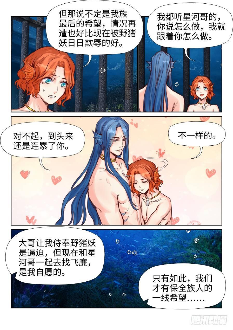 总有妖怪想害朕韩漫全集-第二百二十六话无删减无遮挡章节图片 