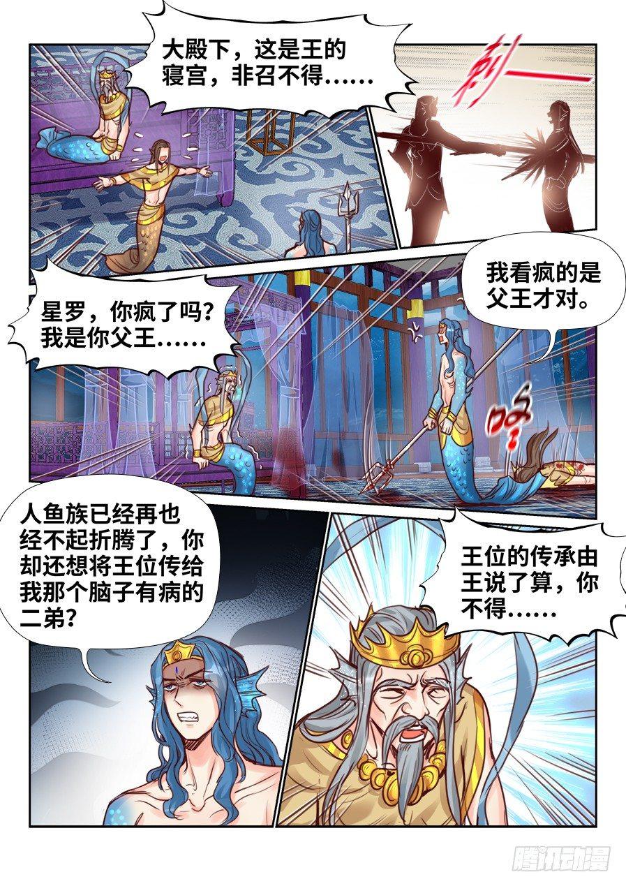 总有妖怪想害朕韩漫全集-第二百二十六话无删减无遮挡章节图片 