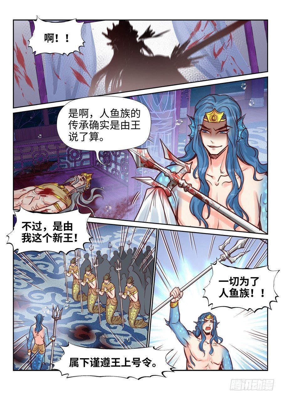 总有妖怪想害朕韩漫全集-第二百二十六话无删减无遮挡章节图片 