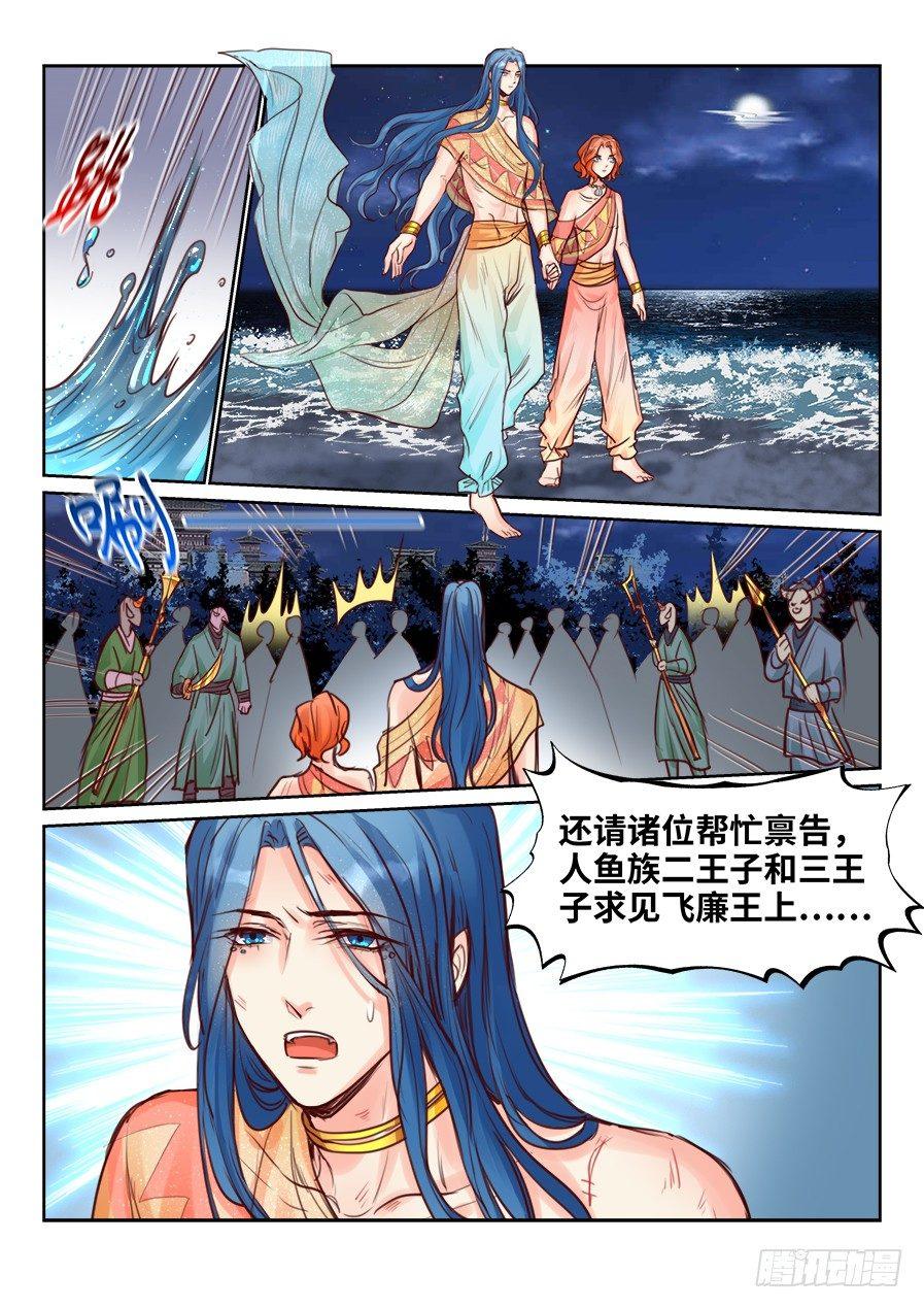 总有妖怪想害朕韩漫全集-第二百二十六话无删减无遮挡章节图片 
