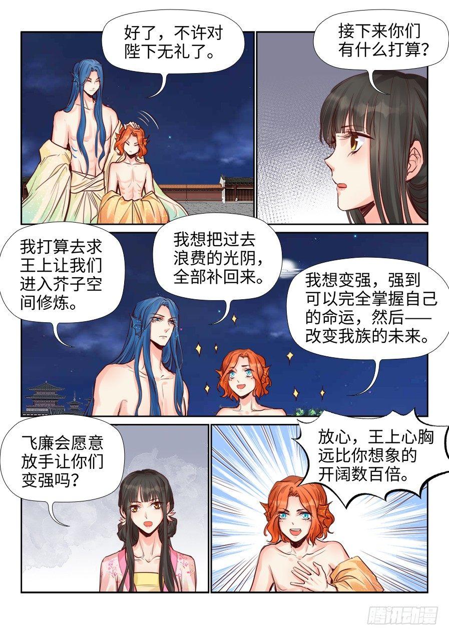 总有妖怪想害朕韩漫全集-第二百二十七话无删减无遮挡章节图片 