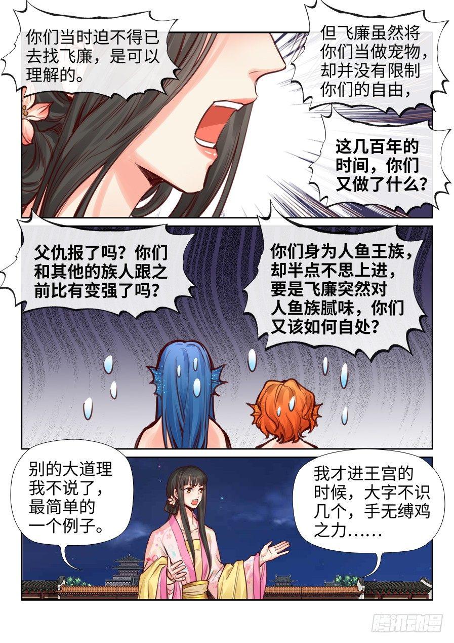 总有妖怪想害朕韩漫全集-第二百二十七话无删减无遮挡章节图片 