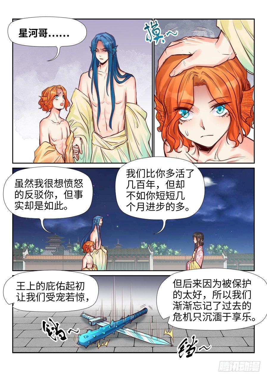 总有妖怪想害朕韩漫全集-第二百二十七话无删减无遮挡章节图片 