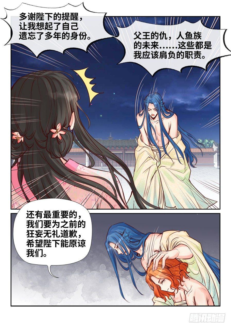 总有妖怪想害朕韩漫全集-第二百二十七话无删减无遮挡章节图片 
