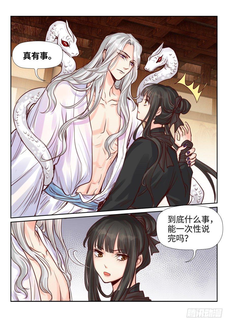 总有妖怪想害朕韩漫全集-第二百二十八话无删减无遮挡章节图片 