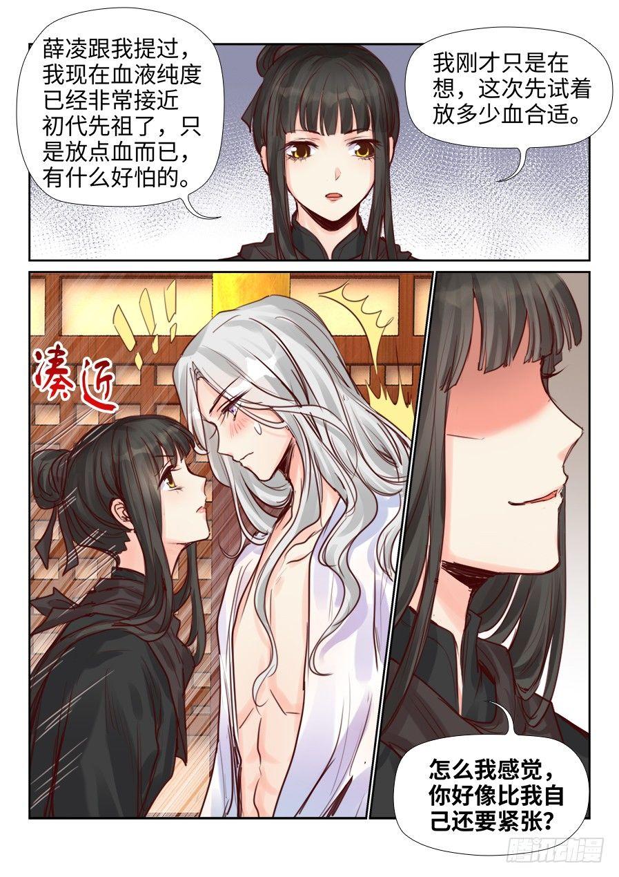 总有妖怪想害朕韩漫全集-第二百二十八话无删减无遮挡章节图片 