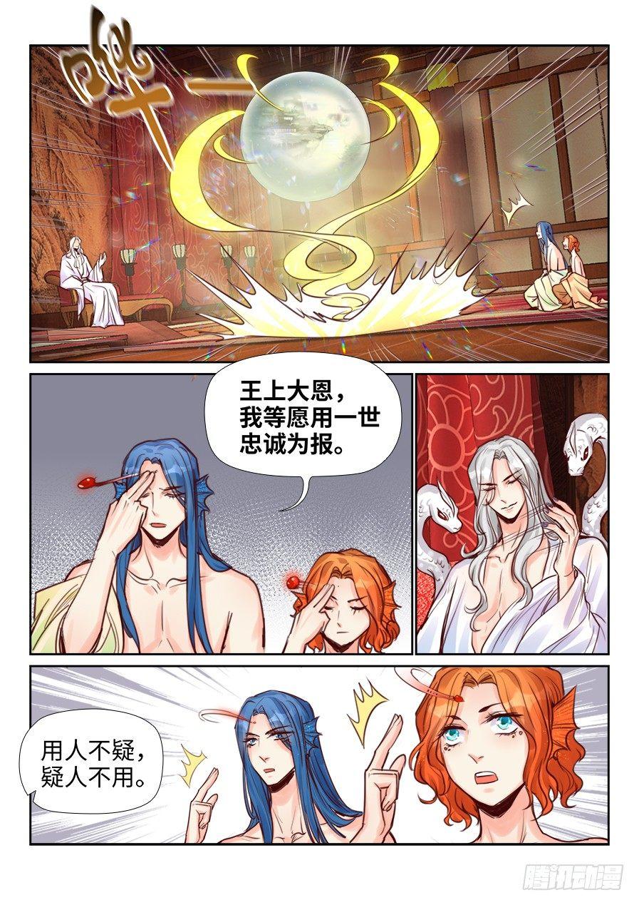 总有妖怪想害朕韩漫全集-第二百二十八话无删减无遮挡章节图片 