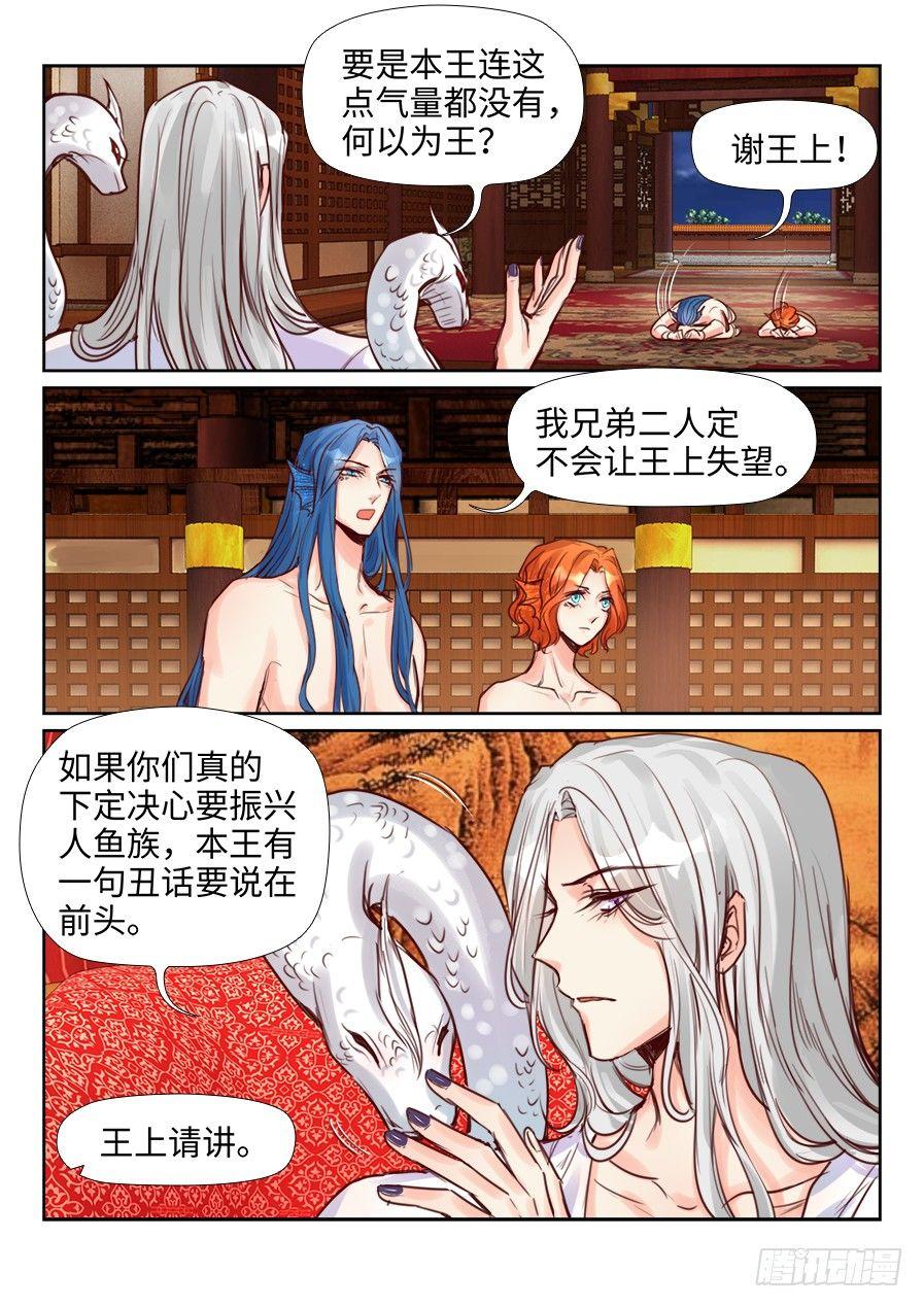 总有妖怪想害朕韩漫全集-第二百二十八话无删减无遮挡章节图片 