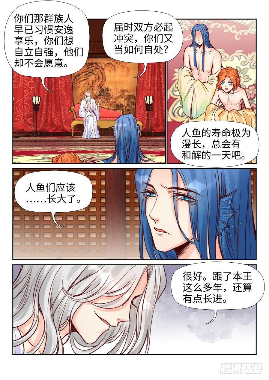 总有妖怪想害朕韩漫全集-第二百二十八话无删减无遮挡章节图片 