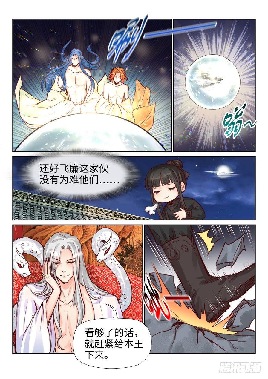 总有妖怪想害朕韩漫全集-第二百二十八话无删减无遮挡章节图片 
