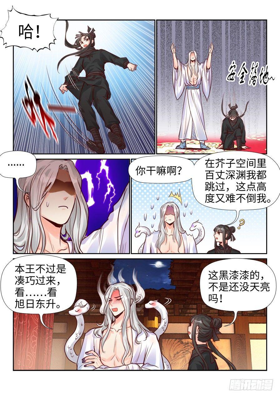 总有妖怪想害朕韩漫全集-第二百二十八话无删减无遮挡章节图片 