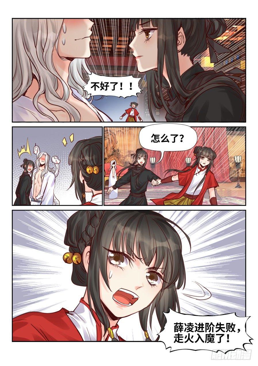 总有妖怪想害朕韩漫全集-第二百二十九话无删减无遮挡章节图片 