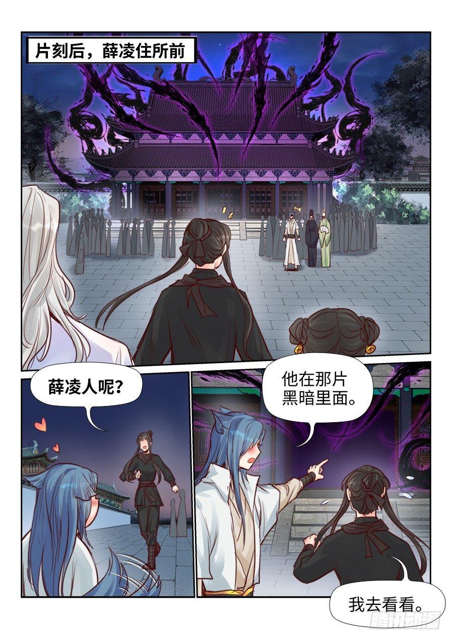 总有妖怪想害朕韩漫全集-第二百二十九话无删减无遮挡章节图片 