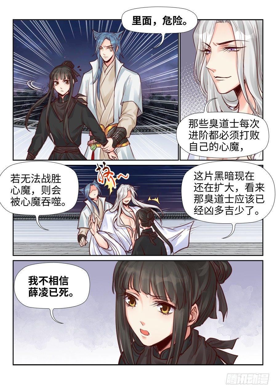 总有妖怪想害朕韩漫全集-第二百二十九话无删减无遮挡章节图片 