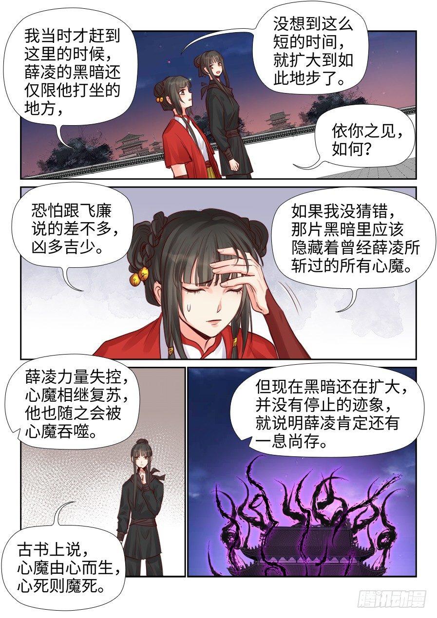 总有妖怪想害朕韩漫全集-第二百二十九话无删减无遮挡章节图片 