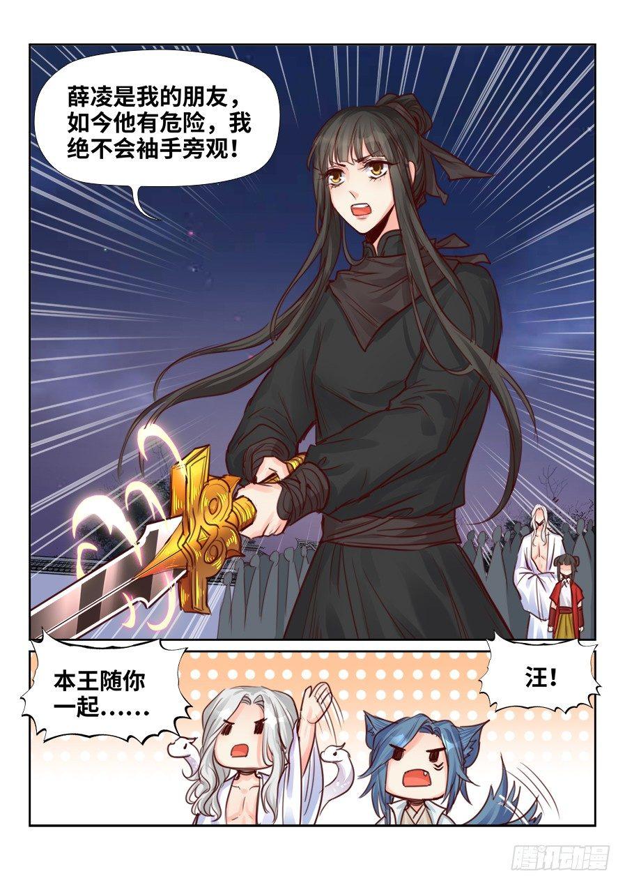 总有妖怪想害朕韩漫全集-第二百二十九话无删减无遮挡章节图片 