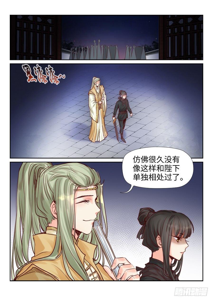 总有妖怪想害朕韩漫全集-第二百二十九话无删减无遮挡章节图片 