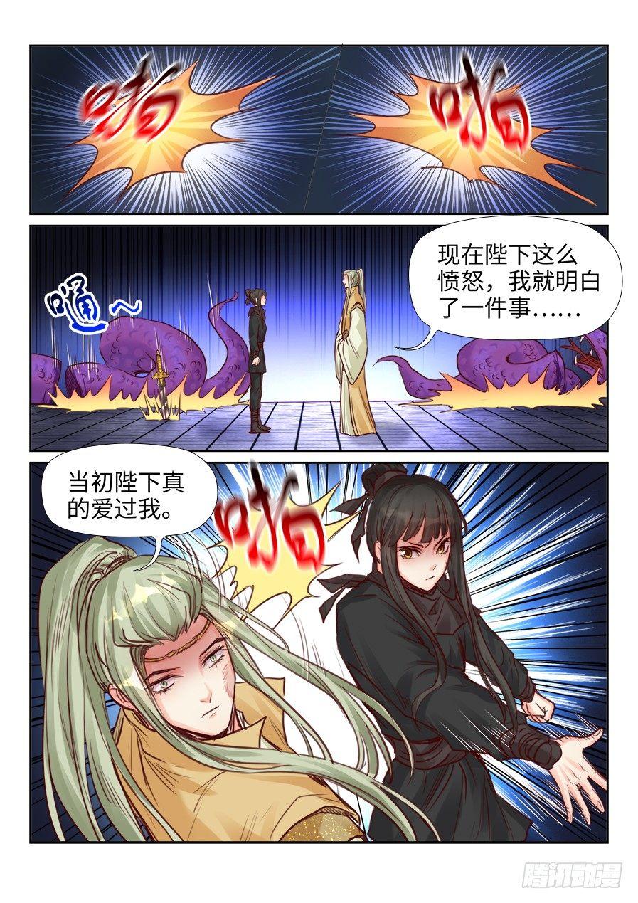 总有妖怪想害朕韩漫全集-第二百三十话无删减无遮挡章节图片 