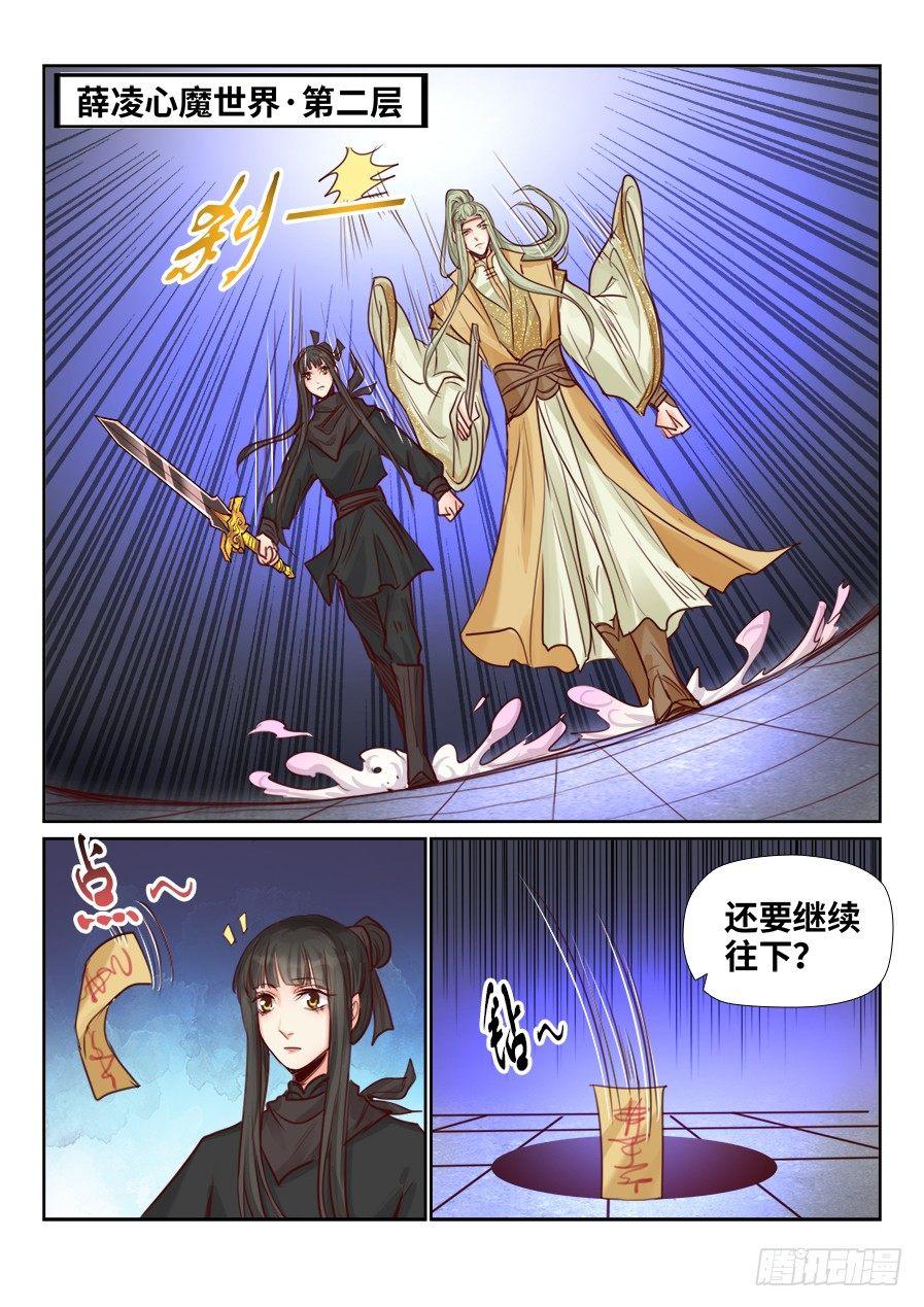 总有妖怪想害朕韩漫全集-第二百三十话无删减无遮挡章节图片 