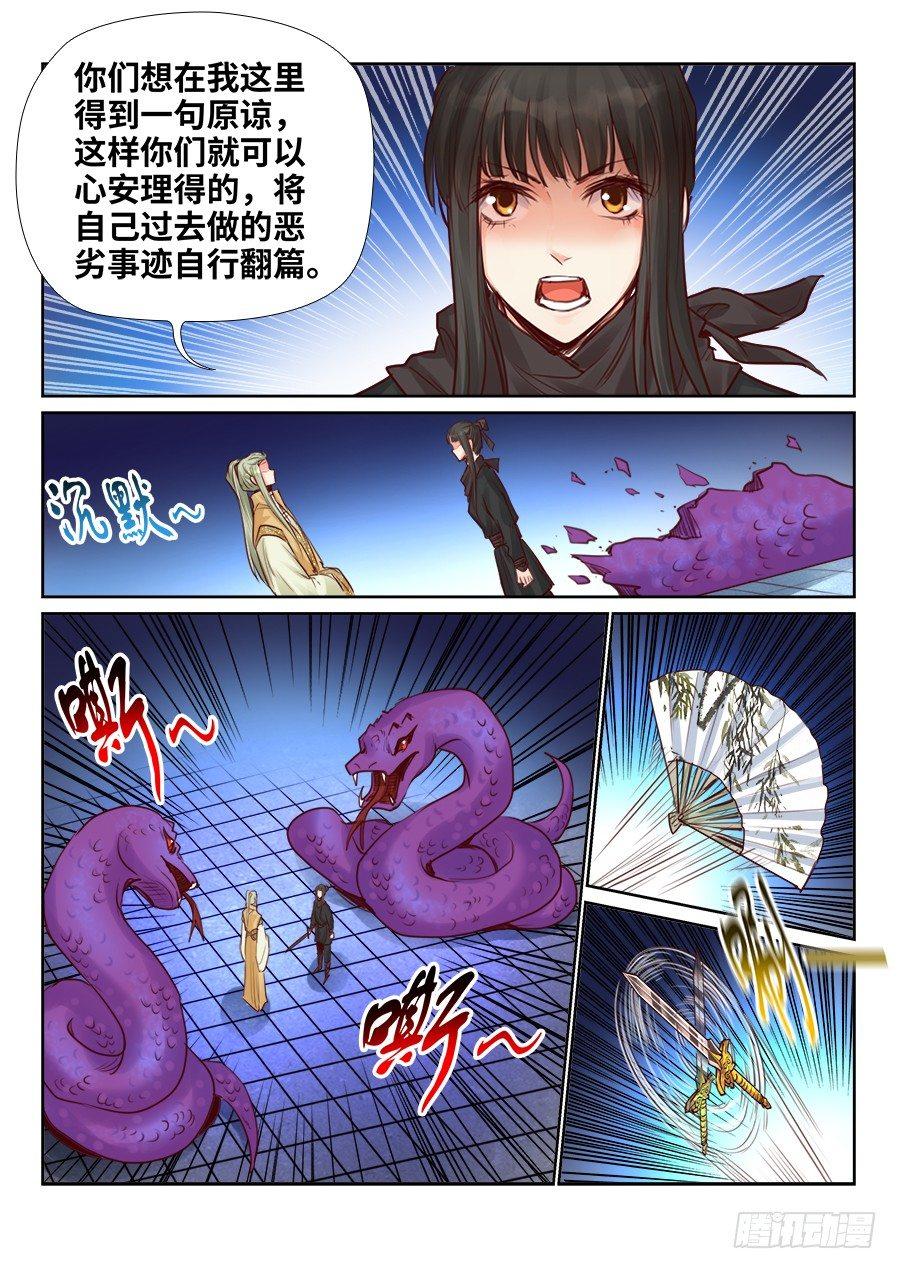 总有妖怪想害朕韩漫全集-第二百三十话无删减无遮挡章节图片 